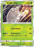 9-pheromosa