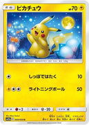 9-pikachu