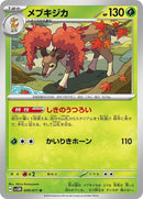 9-sawsbuck