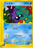 9-shellder
