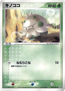 9-shroomish