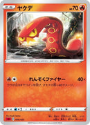9-sizzlipede