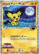 9-spikyearedpichum