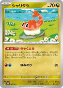 9-tatsugiri