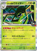 9-teamrocketsspidops