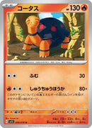 9-torkoal