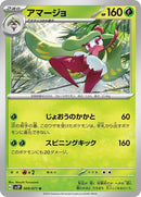 9-tsareena