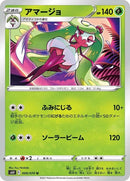 9-tsareena