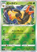 9-vespiquen-pokeballpattern