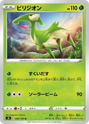 9-virizion