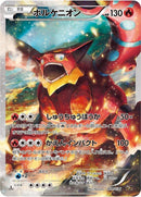 9-volcanion