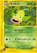 9-weepinbell