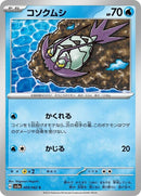 9-wimpod