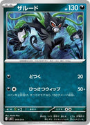 9-zarude