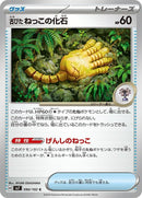 90-antiquerootfossil