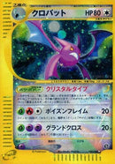 90-crobat