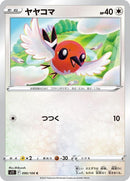 90-fletchling