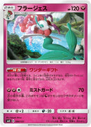 90-florges