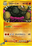 90-golem
