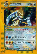 90-kabutops