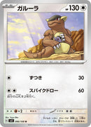 90-kangaskhan