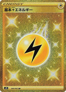 90-lightningenergy