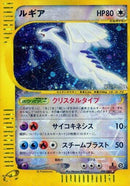 90-lugia