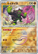 90-okidogi-mirrorfoil