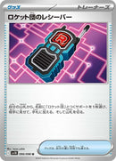 90-teamrocketsreceiver