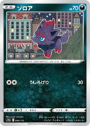 90-zorua