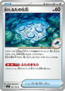 91-antiquecoverfossil