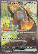 91-bloodmoonursalunaex