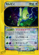91-celebi