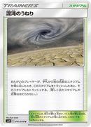 91-chaoticswell