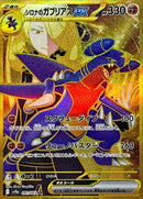 91-cynthiasgarchompex