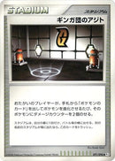 91-galactichq