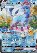 91-glaceonvmax