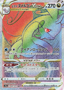 91-hisuiangoodravstar