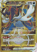 91-hisuiansamurottvstar