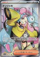 91-iono