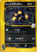 91-karensumbreon