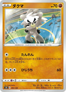 91-kubfu