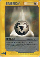 91-metalenergy