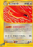 91-pidgeot