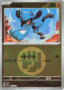 91-riolu-energysymbolpattern