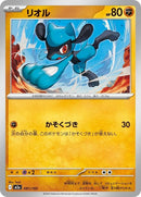 91-riolu