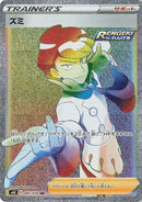 91-siebold