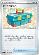 91-toolbox
