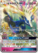 91-xerneasgx