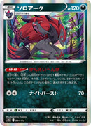 91-zoroark